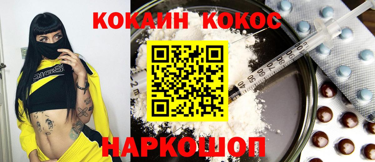 КОКАИН Columbia  COCAIN Fish Scale  цены наркотик  COCAIN  Вход с VPN  Тейково 