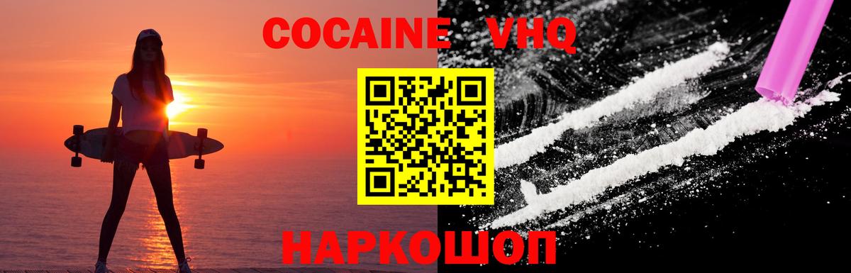 COCAIN FishScale Тейково