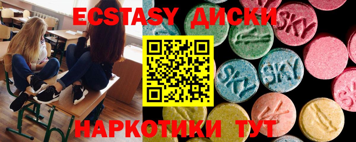 Ecstasy круглые Тейково
