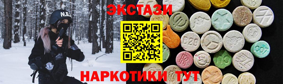 даркнет сайт  Ecstasy ешки  Вход с VPN  Экстази mix  Тейково 
