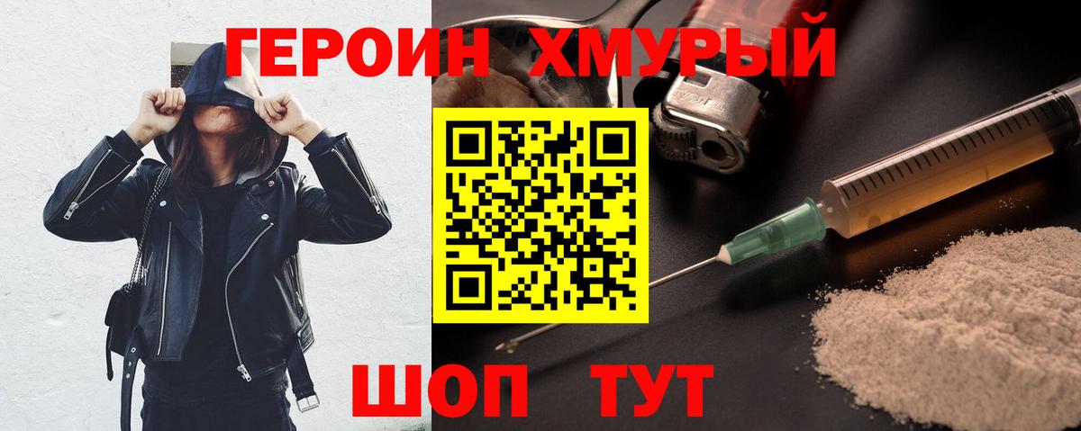Героин гречка  Вход с VPN  Тейково 