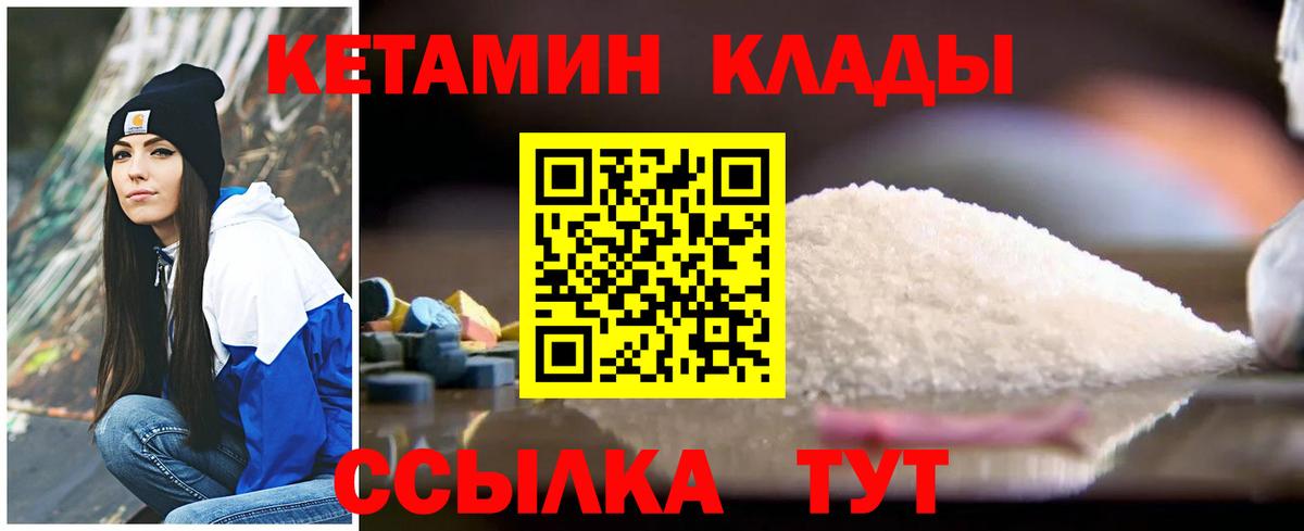 Тейково  Кетамин ketamine  Вход с VPN 