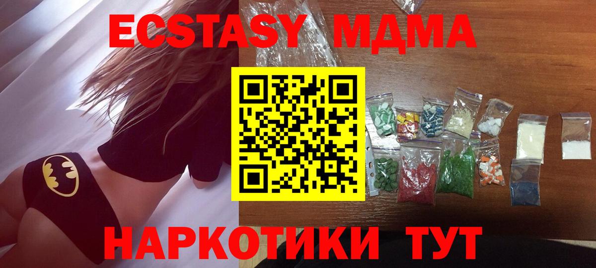 Тейково  MDMA Molly  Вход с VPN 