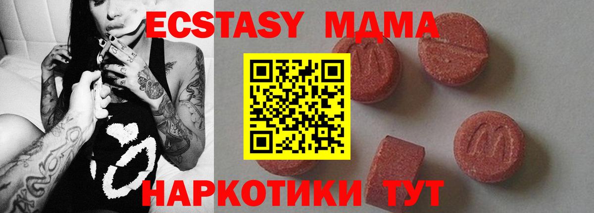 МДМА Molly Тейково