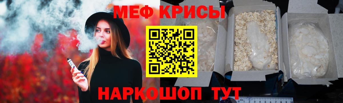Тейково  Меф  Вход с VPN  МЕФ VHQ 