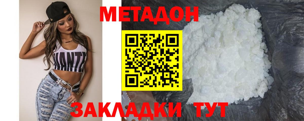 Тейково  МЕТАДОН VHQ  Вход с VPN  мега вход  Метадон VHQ 