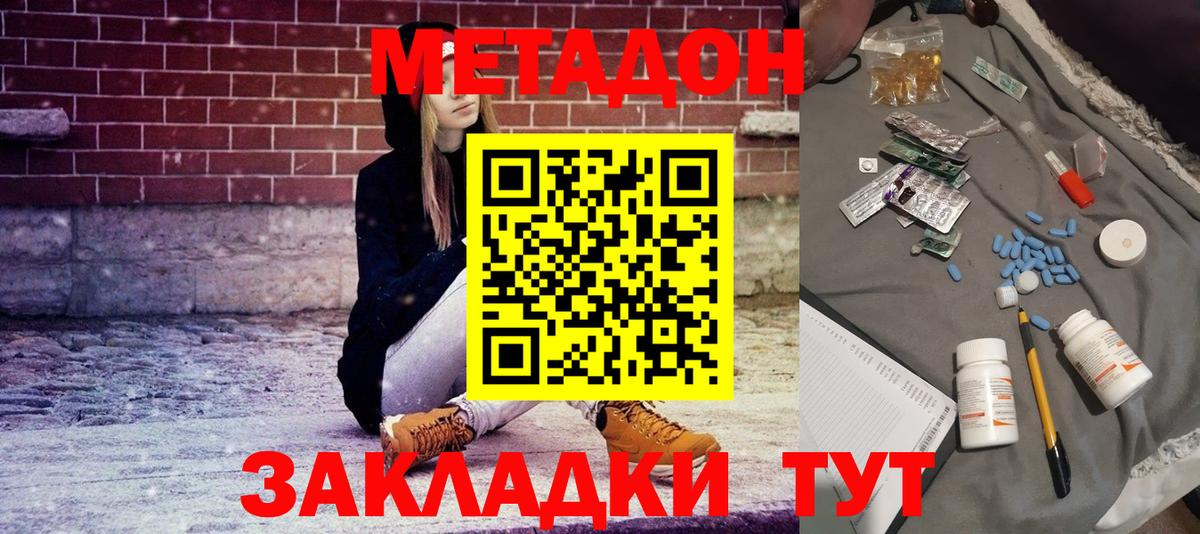 Метадон methadone Тейково
