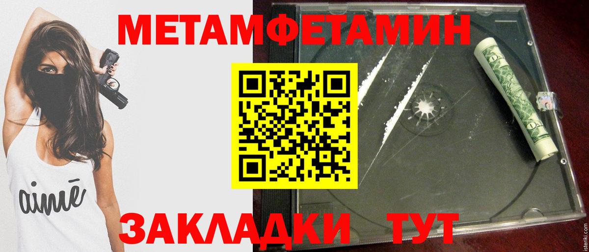 Тейково  МЕТАМФЕТАМИН Methamphetamine  Вход с VPN 
