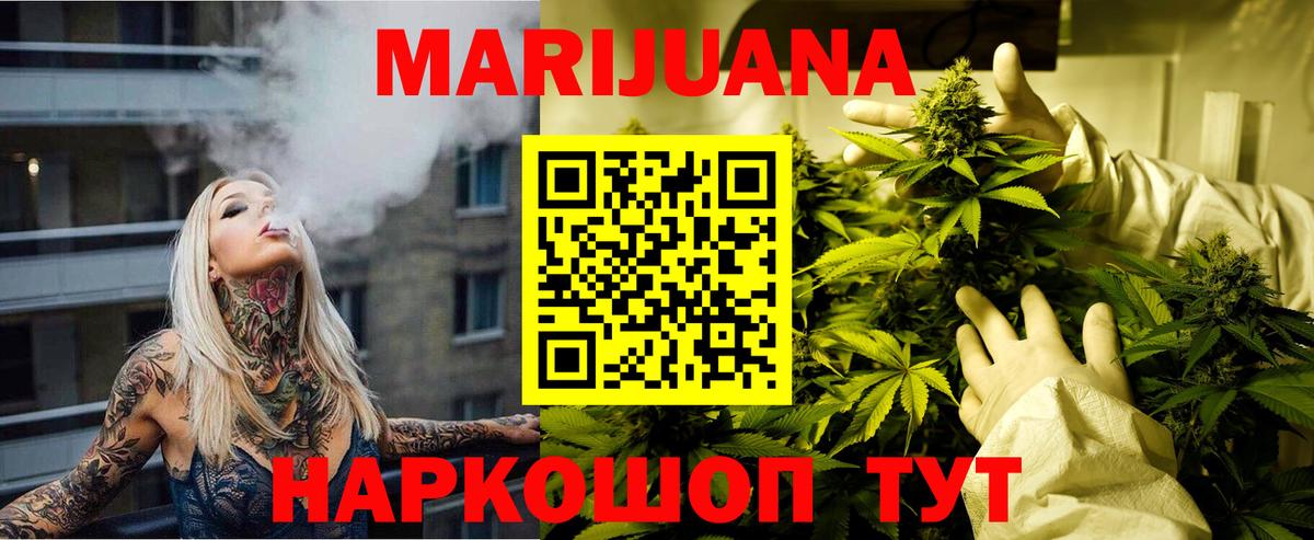 Марихуана тримм  Шишки марихуана тримм  МАРИХУАНА SATIVA & INDICA  Вход с VPN  Тейково  Бошки Шишки OG Kush 